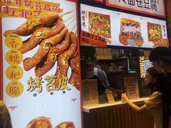 -乐乐姐超级土豆(中关村5号店)