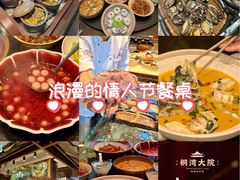 -桐湾大院·桐庐菜(滨江店)