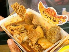 -老day牛杂(官也街总店)