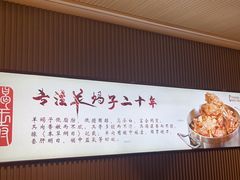 -蝎王府羊蝎子(虎坊桥总店)
