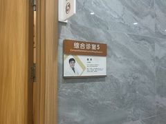 -上海仁爱医院