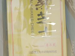 -好利来(乐堤港店)