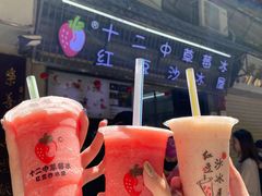 -十二中草莓冰·红豆沙冰屋(十二中店)
