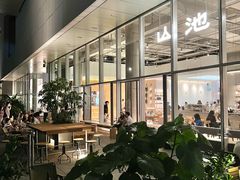 -SAANCI山池咖啡(海上世界文化艺术中心店)