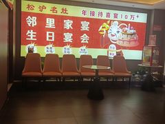 -松沪名灶·豆浆鱼头·新上海菜(江川路交大店)