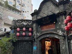 -院8里·少城记忆老川菜(宽窄巷子店)