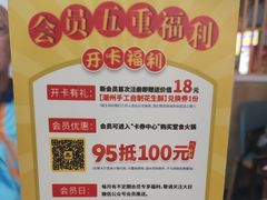 -潮汕大目牛肉火锅(水围店)