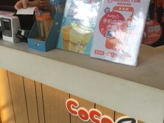 -CoCo都可(惠福店)