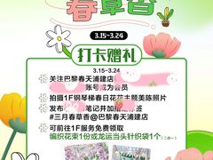 -巴黎春天(浦建店)