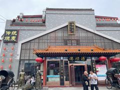 -德顺源·非遗烧麦·老菜(大观园店)