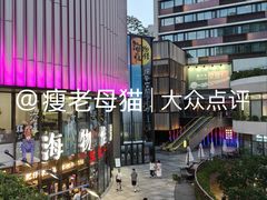 -瑞虹新天地月亮湾