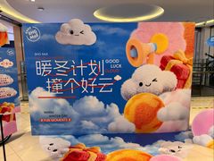 -北京华联购物中心(同成街店)