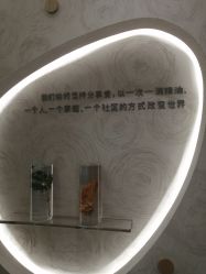 -dōTERRA多特瑞精油生活馆