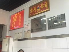 -窦四牛杂面(总店)