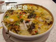酸菜鱼-又一间茶点轩(百汇广场店)