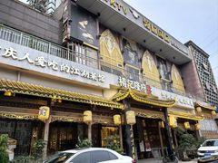 -杨记隆府(南坪店)