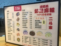 -二斗栗子(黄河道店)