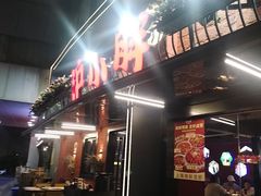 -沪小胖·小龙虾·蓝龙王(八佰伴店)