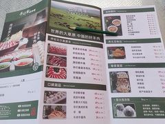 菜单-半闲斋羊肉铺(总店)