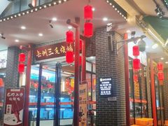 -岳州三毛·钻石卤虾(润泽园店)