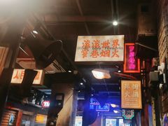 -萍姐火锅·公路夜市(南京新街口店)