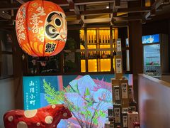 -山川小町·极番烧肉(新地假日广场店)