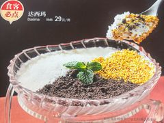 -老绥元烧麦·家常菜(大召店)