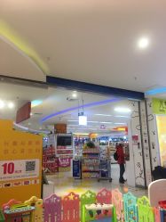 -孩子王童乐园(石家庄裕华万达店)