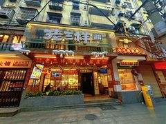 -老三样·旧食新味(船山路店)