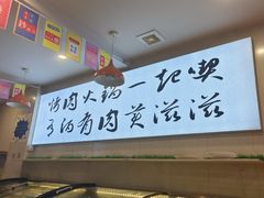 -焱味真•韩牛自助烤肉(大学城店)