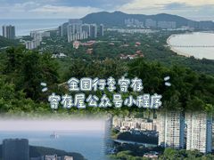 -鹿回头风景区