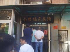 -小发锅巴菜铺(金辉家园店)
