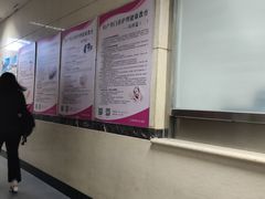 -天津市第三中心医院