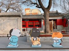 -宣南文化博物馆