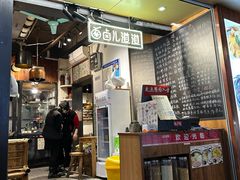 -卤儿道道(龙游路店)