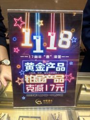 -中国黄金(北京旗舰店)