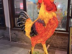 -光辉公鸡馆(事业小区店)