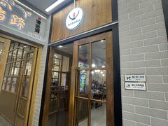 -旺清进洞米肠汤