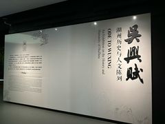 -湖州博物馆