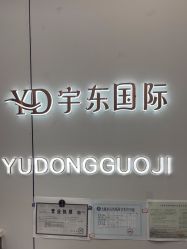 -宇东国际 HAIR SALON