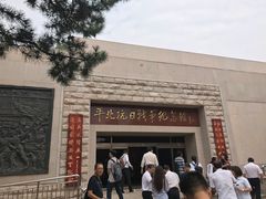 -平北抗日战争纪念馆