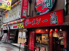 -一兰拉面(梅田阪急东通店)