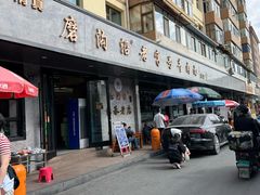 -清真磨沟沿老字号牛肉面(总店)