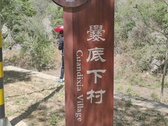 -双龙峡