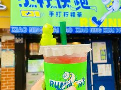 -小柠快跑·手打柠檬茶(万松园店)