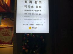 -酒肉行·虎子盐筋烤肉(大寨路店)