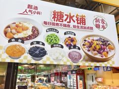 -大润发(张江店)