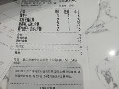 账单-奈雪的茶(时代天街店)