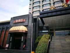 -粗茶淡饭·汉口公馆(循礼门店)