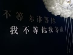 -深圳失恋博物馆再见前任(汇商名苑店)
